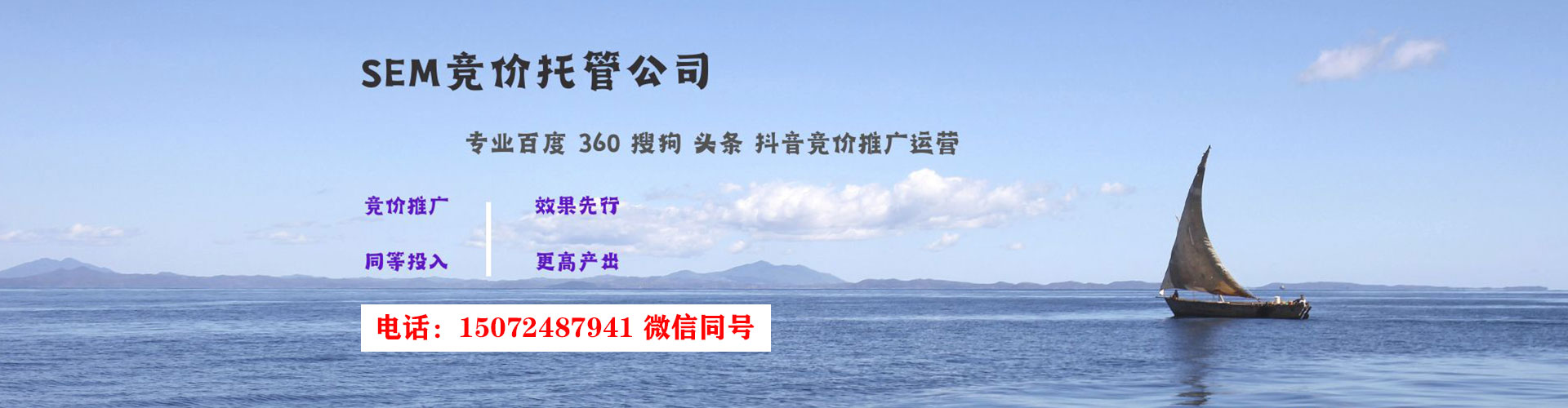 台前如何做sem